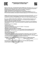 Бальзам для волос с органическим маслом купуасу Klorane/Клоран 200мл: миниатюра сертификата