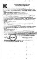 Мыло твердое туалетное гранат La Florentina/Ла флорентина 200г: миниатюра сертификата