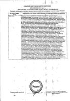 Мыло твердое туалетное гранат La Florentina/Ла флорентина 200г: миниатюра сертификата №2