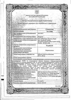 Кларбакт таблетки п/о 500мг 10шт: миниатюра сертификата