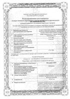 Ибупрофен-Акос с мерной ложкой апельсин суспензия для приема внутрь 100мг/5 мл 100мл : миниатюра сертификата