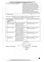 Ибупрофен-Акос с мерной ложкой апельсин суспензия для приема внутрь 100мг/5 мл 100мл : миниатюра сертификата №2