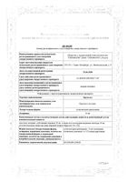 Простатекс суппозитории ректальные 10мг 10шт: миниатюра сертификата №3