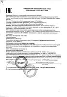 Мыло твердое туалетное цитрус La Florentina/Ла флорентина 150г 3шт: миниатюра сертификата