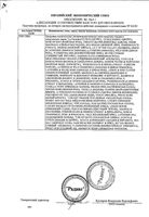Мыло твердое туалетное цитрус La Florentina/Ла флорентина 150г 3шт: миниатюра сертификата №2