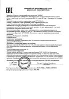 Мыло жидкое туалетное цитрус La Florentina/Ла флорентина фл. 500мл: миниатюра сертификата