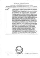 Мыло жидкое туалетное цитрус La Florentina/Ла флорентина фл. 500мл: миниатюра сертификата №2