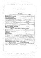 Телмисартан таблетки 80мг 28шт: миниатюра сертификата №3