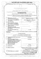 Телмисартан таблетки 80мг 28шт: миниатюра сертификата