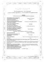 Кетонал Актив Плюс гранулы для приг. раствора для вн. прим. пак. 80мг 2г 12шт: миниатюра сертификата