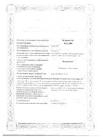 Пирацезин капсулы 400мг+25мг 60шт: миниатюра сертификата