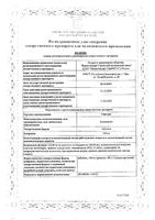Сиртуро таблетки 100мг 188шт: миниатюра сертификата