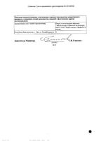 Сиртуро таблетки 100мг 188шт: миниатюра сертификата №2