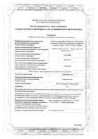 Гидрокортизон мазь для наружного применения 1% 15г: миниатюра сертификата