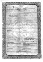 Антиоксикапс с селеном капсулы 20шт: миниатюра сертификата