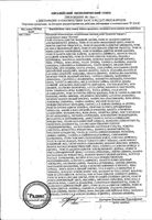 Мыло твердое туалетное вишня Флоринда 200г: миниатюра сертификата №2