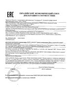 Крем-эмолент для ежедневного ухода за сухой и очень сухой кожей Карталин фл. 300мл: миниатюра сертификата №3
