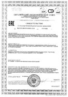 Крем-эмолент для ежедневного ухода за сухой и очень сухой кожей Карталин фл. 300мл: миниатюра сертификата