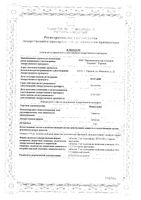 Мерказолил таблетки 5мг 50шт: миниатюра сертификата