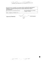 Мерказолил таблетки 5мг 50шт: миниатюра сертификата №2