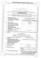 Клопидогрел/АСК-Тева таблетки 100мг+75мг 100шт: миниатюра сертификата