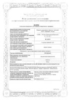 Урсомакс капсулы 250мг 50шт: миниатюра сертификата №3