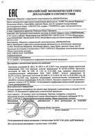 Вода мицеллярная для жирной и комбинированной кожи Miceclean Sebo Librederm/Либридерм фл. 200мл: миниатюра сертификата