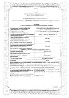Дексаметазон раствор для инъекций 4мг/мл 1мл 10шт: миниатюра сертификата