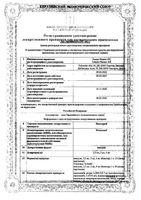 Нинларо капсулы 3мг 3шт: миниатюра сертификата