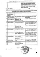 Нинларо капсулы 3мг 3шт: миниатюра сертификата №2