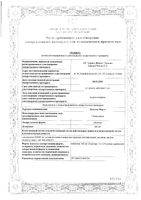 Одестон Форте таблетки 400мг 50шт: миниатюра сертификата