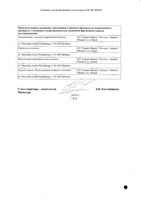 Депратал таблетки п/о плен. кишечнораств. 60мг 28шт: миниатюра сертификата №2