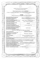 Амбениум парентерал раствор для в/м введ. 373,4мг/2мл+3,75мг/2мл 2мл 3шт: миниатюра сертификата №3