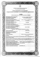 Симвастатин таблетки п/о плен. 40мг 30шт: миниатюра сертификата