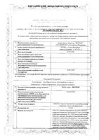 Тамсулозин-Вертекс таблетки п/о плен. пролонг. высвобожд. 0,4мг 30шт: миниатюра сертификата
