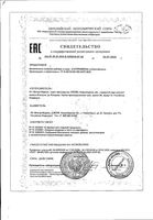Гастроферон капсулы 200мг 60шт: миниатюра сертификата
