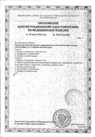 Протектор вязкоэластичный стерильный для слизистой мочевого пузыря (состав 2) Уролайф 50мл: миниатюра сертификата №2
