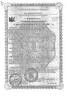 Витамин Д3 спрей подъязычный 8мл: миниатюра сертификата №2