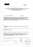 Крем детский специальный уход против молочных корочек Babysquam ABCDerm Bioderma/Биодерма 40мл: миниатюра сертификата