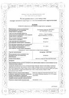 Цетиризин-Вертекс таблетки п/о плён. 10мг 20шт: миниатюра сертификата