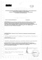 Крем для сухой и атопичной кожи тела питательный Atoderm Bioderma/Биодерма фл. 200мл: миниатюра сертификата