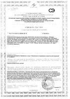 Гель для лица и тела детский очищающий ABCDerm Bioderma/Биодерма 200мл: миниатюра сертификата