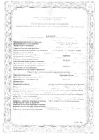 Окситоцин-Рихтер раствор для инфузий и в/м введения 5МЕ/мл (ампула) 1мл 5шт: миниатюра сертификата