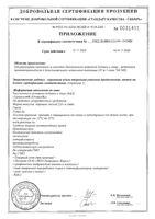 Уронекст порошок саше 2,6г 7шт: миниатюра сертификата №2