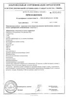 Уронекст порошок саше 2,6г 7шт: миниатюра сертификата №4