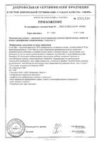 Уронекст порошок саше 2,6г 7шт: миниатюра сертификата №5