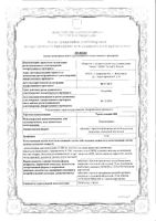 Триметазидин МВ таблетки с пролонг. высвобожд. п/о плен. 35мг 60шт: миниатюра сертификата