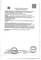 Регецин гель против угревой сыпи 15г: миниатюра сертификата