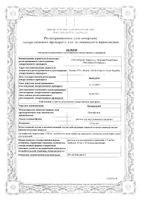 Пропанорм раствор для в/в введ. амп. 3,5мг/мл 10мл 10шт: миниатюра сертификата