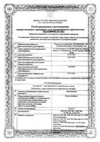 Фортедетрим капсулы 10000МЕ 30шт: миниатюра сертификата